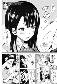 [Akatsuki Myuuto] Lovemare♥ Joshou Classmate Doujin+Ch.1-7 [Digital]