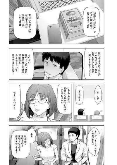 Local H na Toshi Densetsu