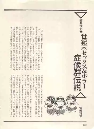 Bishoujo Shoukougun Lolita Syndrome 3