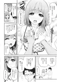 [Kotengu] Mousou Lovers