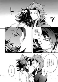 (C91) [SilverRice (Sumeshi)] Ishin Denshin (Granblue Fantasy)