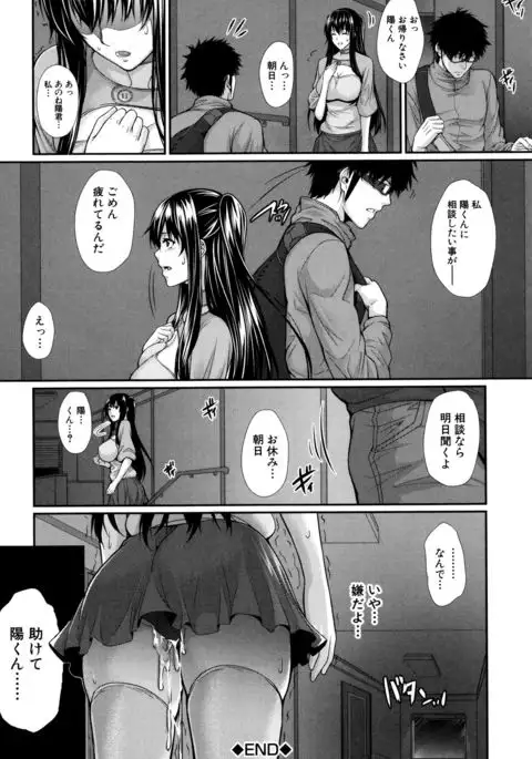 Yome Kounyuu Shimashita ~ Fudousan Monogatari ~