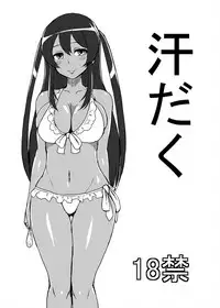 [ParadiseGom (Gorgonzola)] Copy Book Summary+α (Captain Earth, SHIROBAKO) [Digital]