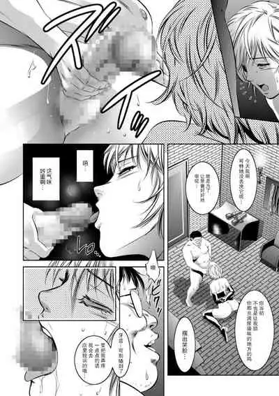 [Taki Re-ki] Kairaku Goumon Taizen [Chinese] [靴下汉化组] [Digital]