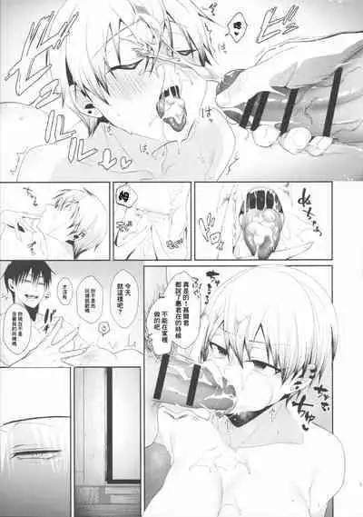 Chichi no Itoko no Onee-san | 父親的堂妹大姐姐