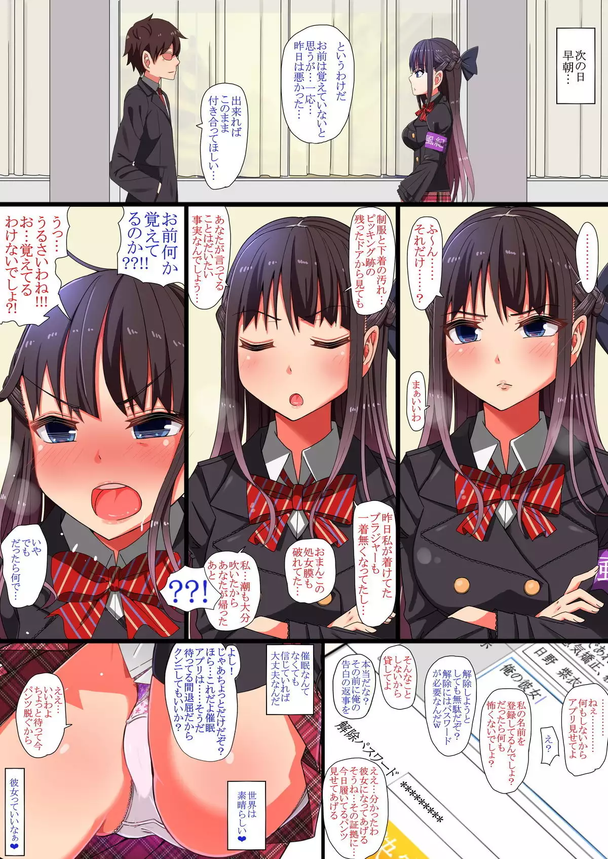 Iyatte kurai Shiofuki H Chijoku-zuke!! ~Namaiki Joshi Gakusei Hino Shien~