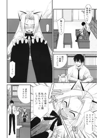 [Mizuki Eimu] Trick And Treat