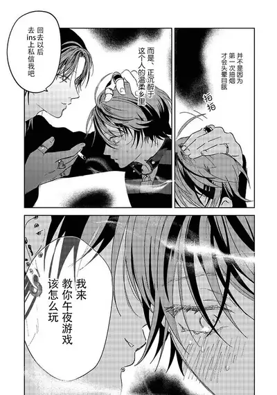 PUNKS TRIANGLE | 朋克三角