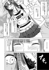 [Crimson] Virgin Train 【Kanzenban】 [Digital]