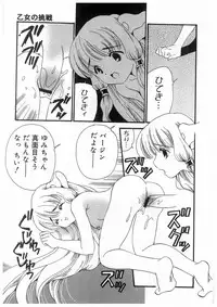 [Koganei Musashi] Tokyo Chobi Hina Monogatari