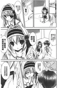 [Shiraichigo] Ichigo Pack | 小草莓Pack [Chinese]