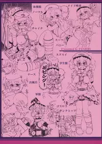 (Reitaisai 7) [Panzers (Okiraku Nic)] Nitorin H 2 (Touhou Project)