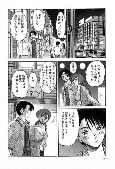 Kasumi no Mori 2
