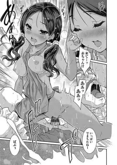 Kimi no oppai o shaburitai