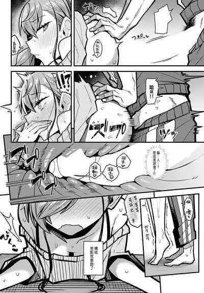 Papa no Koto Suki ni Naru toka Arienai | 我怎麼可能會喜歡上爸爸