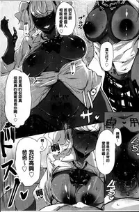 [Takato Kurosuke] Anaboko Obenki-chan [Chinese]