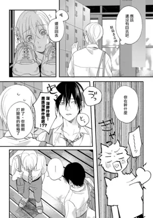 Houkago Virginity - Virginity afterschool 1-3