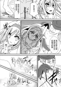 (C88) [Hakkindo (Suisui)] Tettai Shippai (Sennen Sensou Aigis) [Chinese]