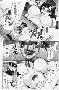 [Kagura Yutakamaru] Yokunyuu Milf Time | 欲乳熟女時刻 [Chinese]