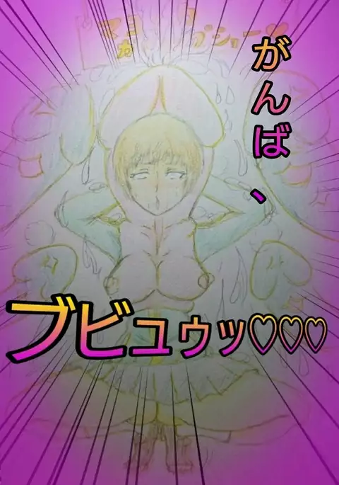 Chie-chan Tanjoubi Ome de to