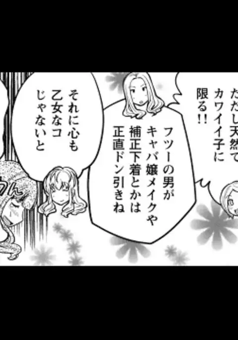 Rumors of hostesses kun 1