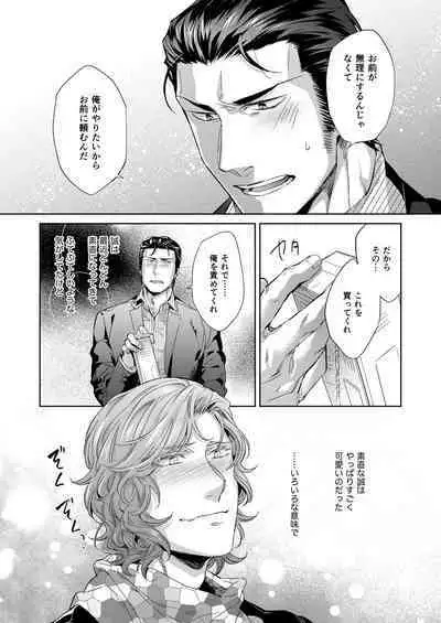 DLsite Girl's Maniax Anthology Vol. 2 ―Otona no Sex Toy―