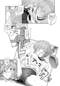 [Unno Hotaru] Alice no futatsu no kao Jou [Digital]