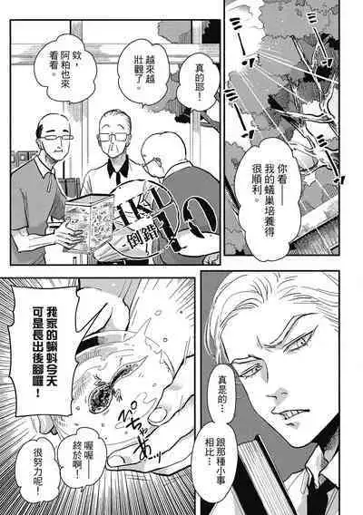 Happy Kuso Life 2 | 極樂鳥日子 2