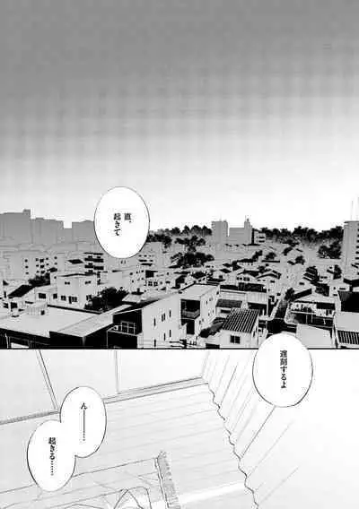 NTR Ecchi