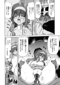 [Hori Hiroaki] Boku no Aigangu - My Lovers Toy