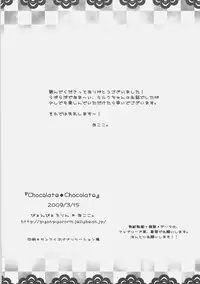 [Pyonpyororin (あここ。)] Chocolate-Chocolate