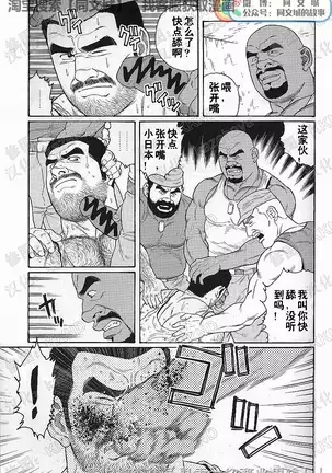 Kimiyo Shiruya Minami no Goku - Part 1(Chinses)
