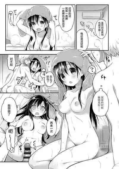 Hatsukoi Ecchi