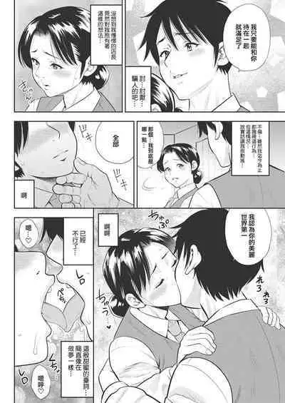 Michiyo-san no Hiasobi Zenpen