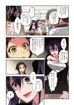 Onakani Ippai, Ayakashi no Tane Hyakkiyakou