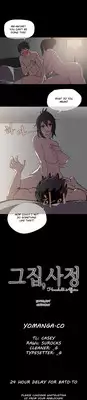 [ButcherBoy] Household Affairs Ch.1-24 (English) (YoManga) (Ongoing)