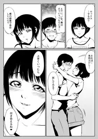 [Zenra QQ] Instant Hole