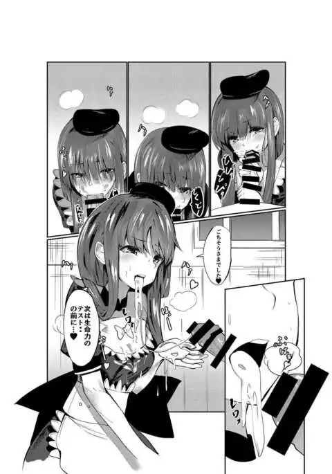 Totsuzen desu ga Test o Kaishi Suru yo!!