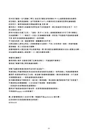 (CCOsaka109) [Hosikuz Dolce (Kayako)] Yasashiku Aishite (Danganronpa) [Chinese] [沒有漢化]