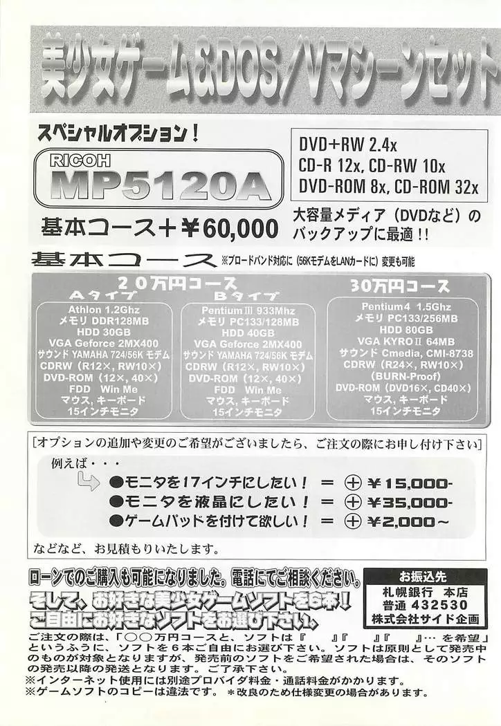 BugBug Magazine 2002-02 Vol 90