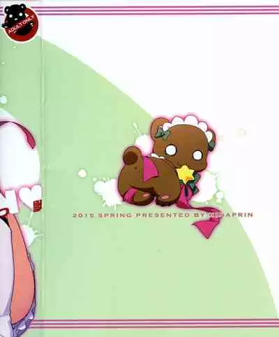 Hadaka no Juu o Motsu Kemono - THE NAKED GUN