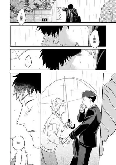 [Kawajili] Ai, SUN SUN | 爱，SUN SUN Ch. 3 [Chinese] [Digital]