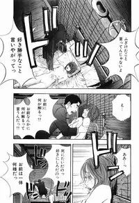 [Sakabe Shuuichi] Rape Vol.3