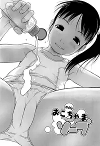 [EB110SS] Ranbou Shinasai Ch.1-4 [English] [biribiri]