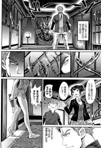 [Miyabi] Iromeki Dasu Sekai