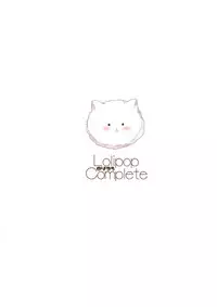 [Lolipop Complete (Koiko Irori)] Welcome to rabbit house LoliCo05 (Gochuumon wa Usagi desu ka?) [Chinese] [绅士仓库汉化] [Digital]