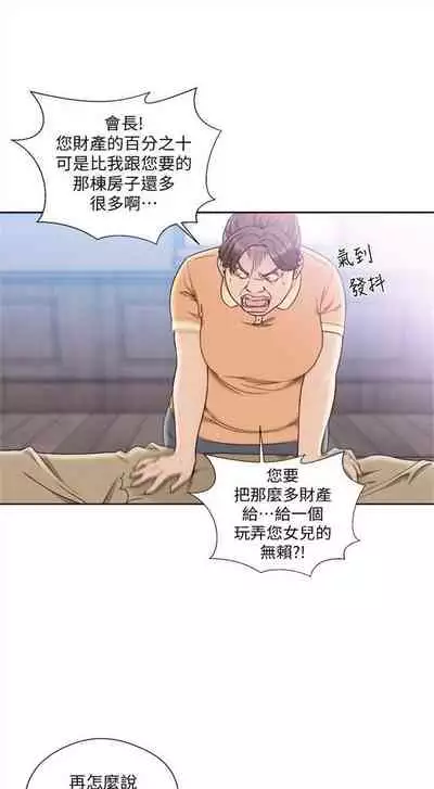 解禁:初始的快感1-103 中文翻译(完结)