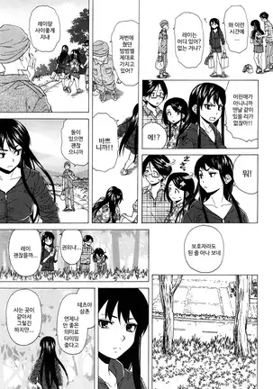 Sono Tobira no Mukou soba - behind the door Ch. 4