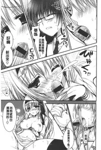 [Shiraichigo] Ichigo Pack | 小草莓Pack [Chinese]