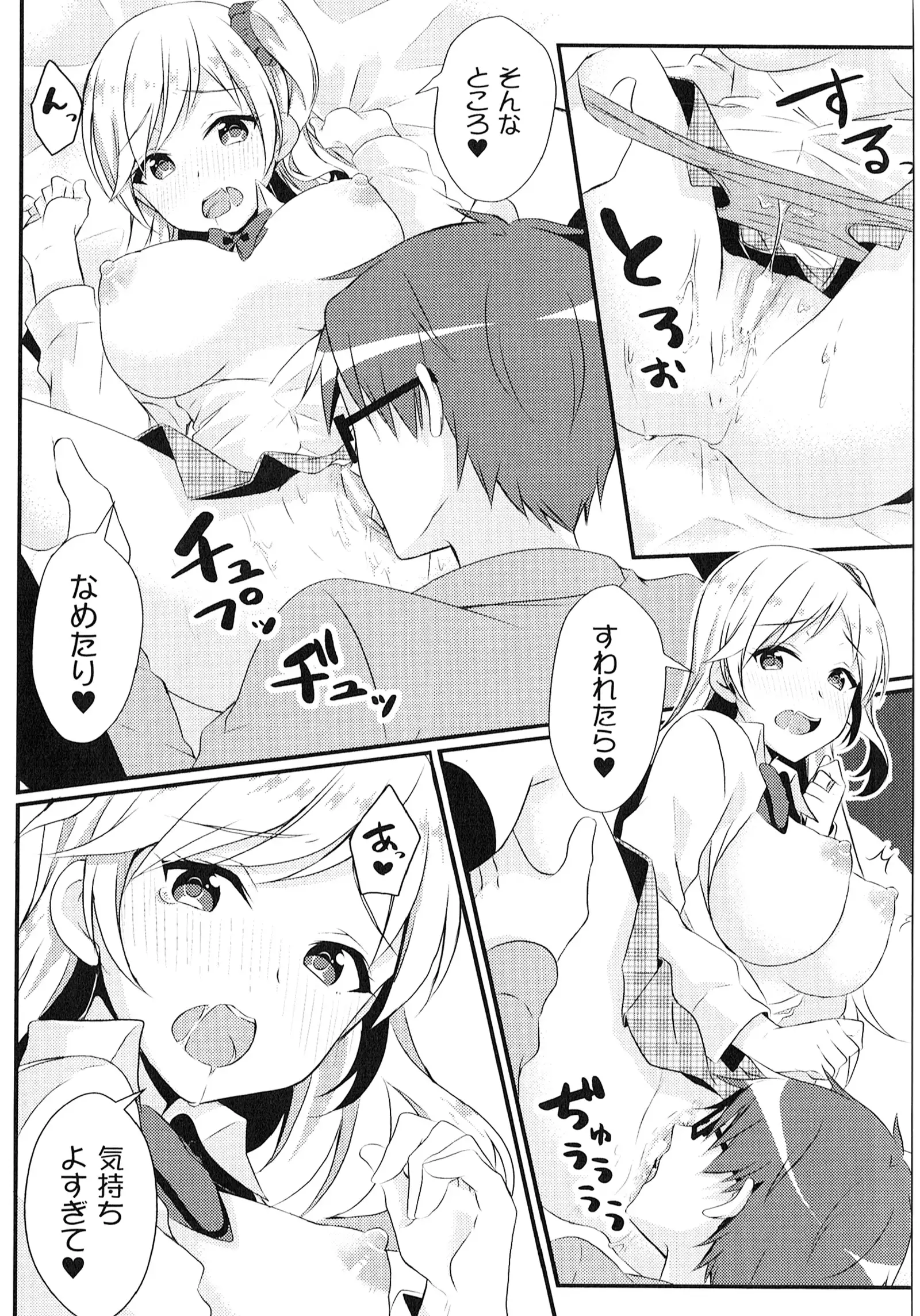 Yorinuki TSF no F no Hon